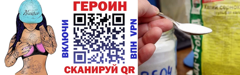 Героин белый Дедовск