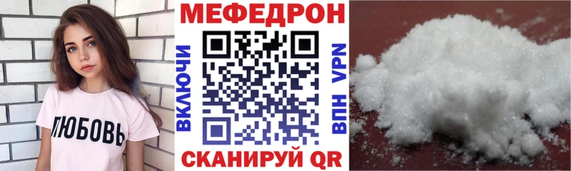 МЕФ кристаллы  Дедовск 