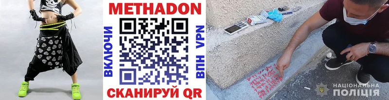 как найти закладки Дедовск omg вход Метадон белоснежный